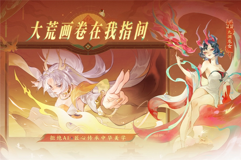 指间山海小米版安卓下载