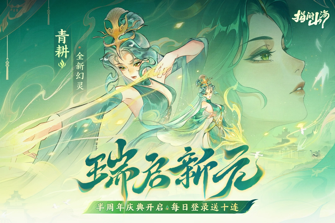 指间山海小米版5