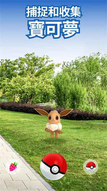 pokemon go最新版本3