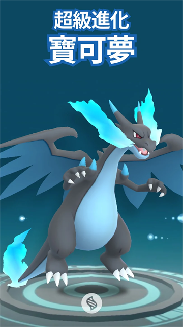 pokemon go最新版本4