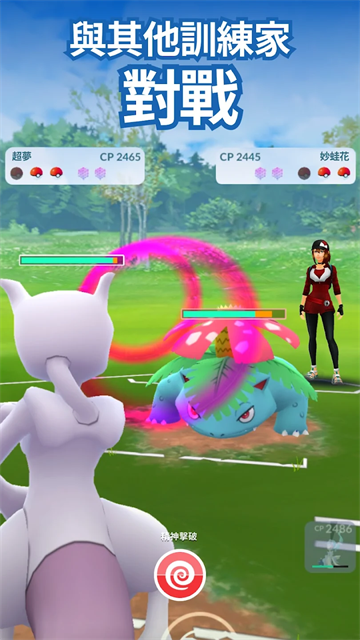 pokemon go最新版本2