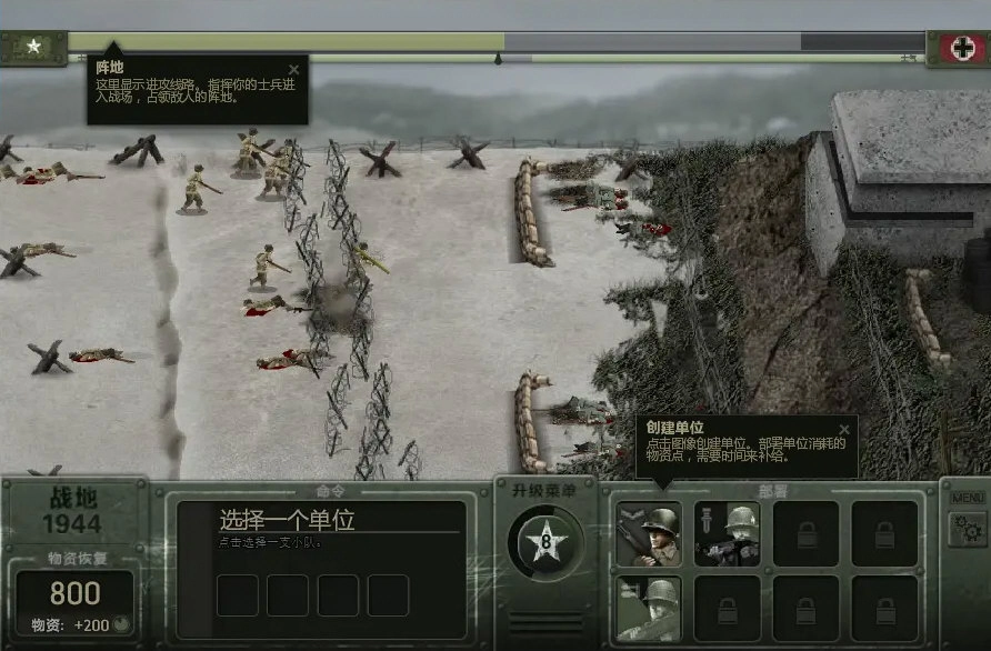 战地1944游戏纯净版