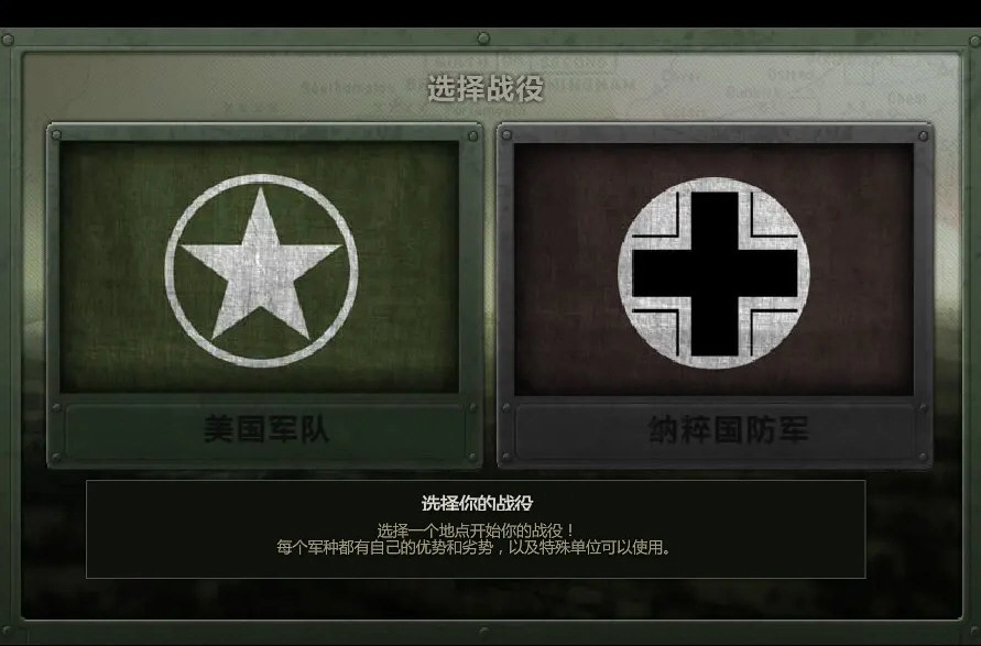 战地1944游戏纯净版