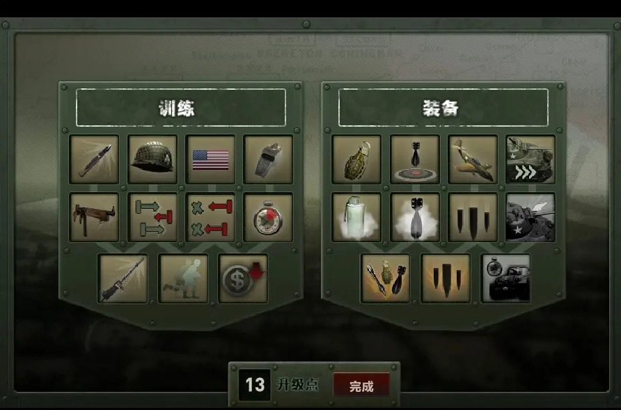 战地1944游戏纯净版