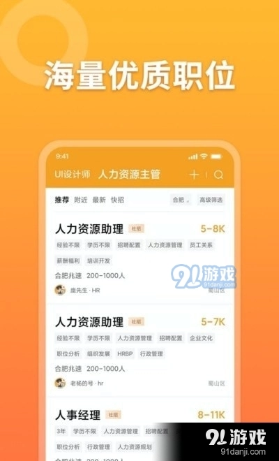 孔明速聘最新免费版图3