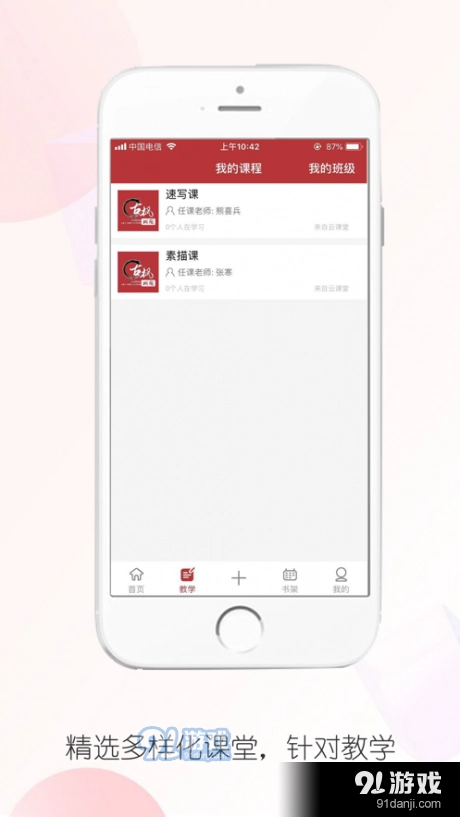 古枫画苑安卓版图1