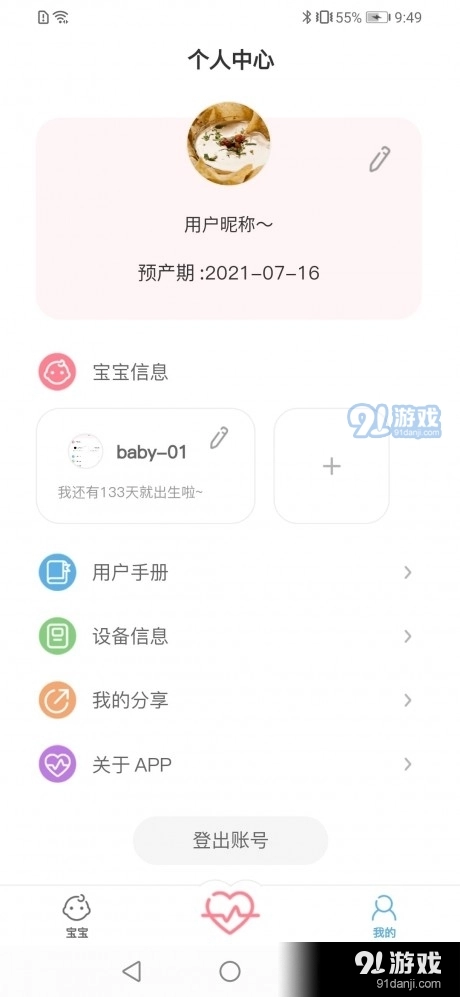fetalheart胎心仪最新免费版图1