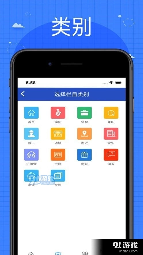 芒果招聘官方正版图2