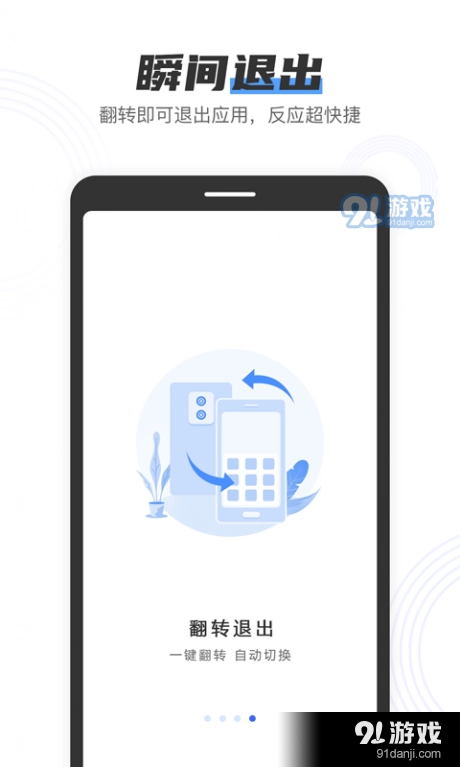 私人加密管家免费原版图4