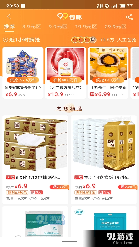 伊说手机正版图4