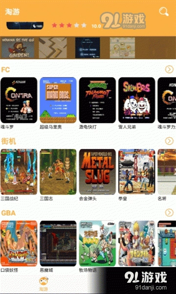 淘游原版图2