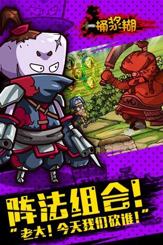 一桶浆糊无广告版