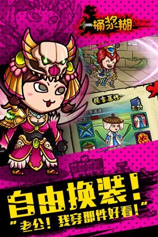 一桶浆糊无广告版