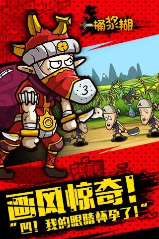 一桶浆糊无广告版