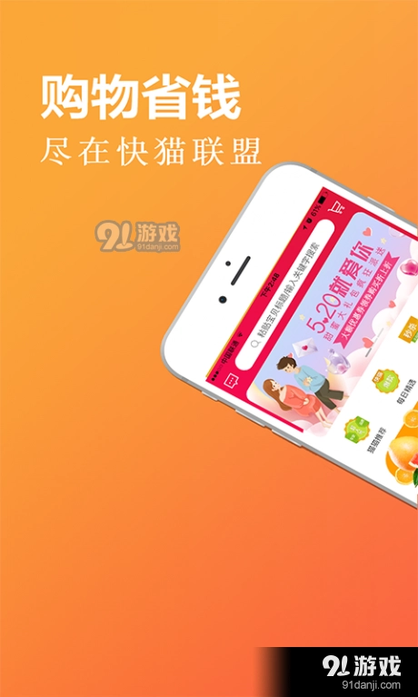 快猫联盟通用版图1