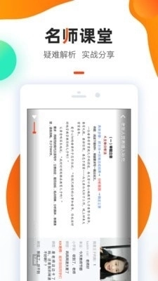 智子健康最新免费版图5