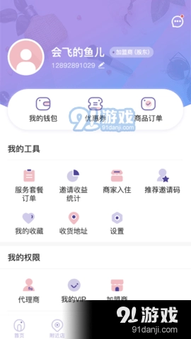 小圆圈大美丽免费版图3