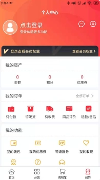 每天停购物官方最新版图3
