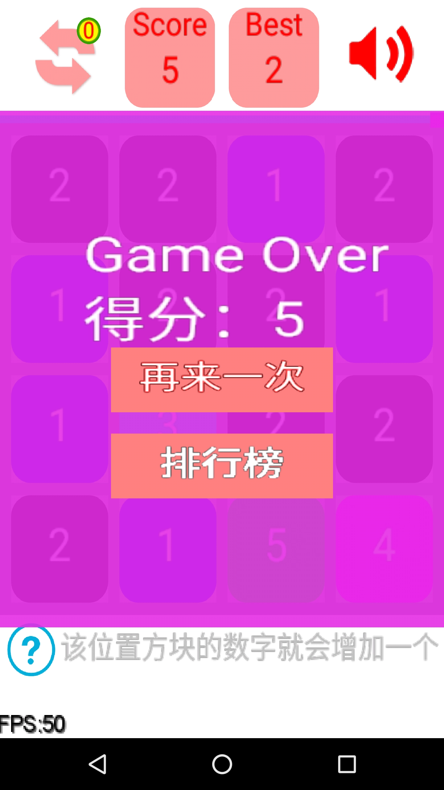 数字消消碰手游免费版