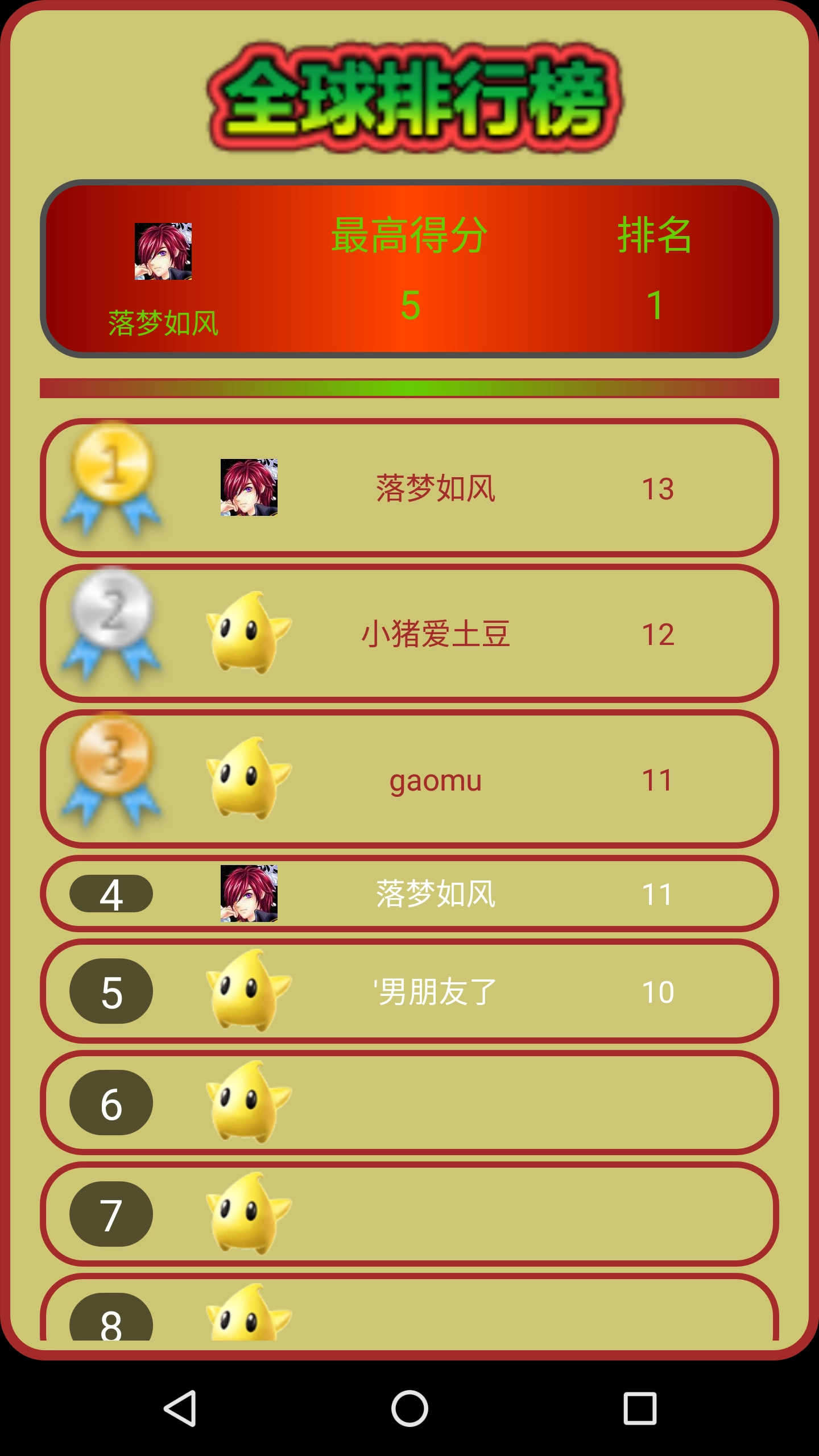 数字消消碰手游免费版