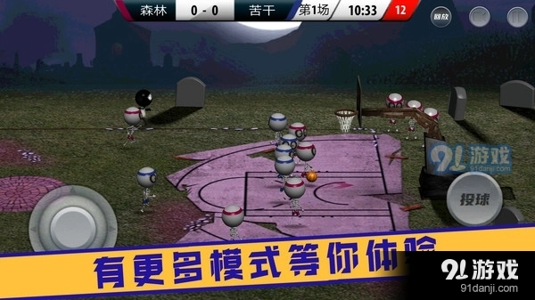 灌篮大作战游戏官方版