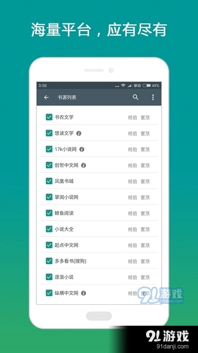 搜书大师书源2026安卓官方版图2