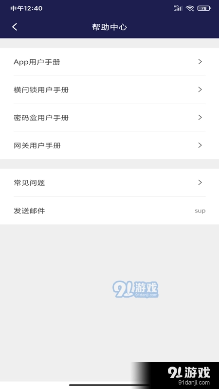 安幣安通手机正版图3