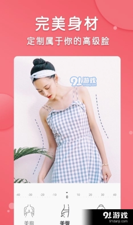 智能p图修图最新免费版图3