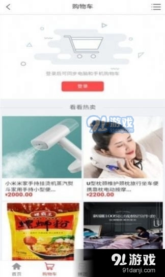 齐玖购物手机正版图4