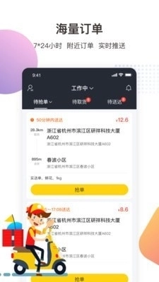 金戈多骑手免费版图2