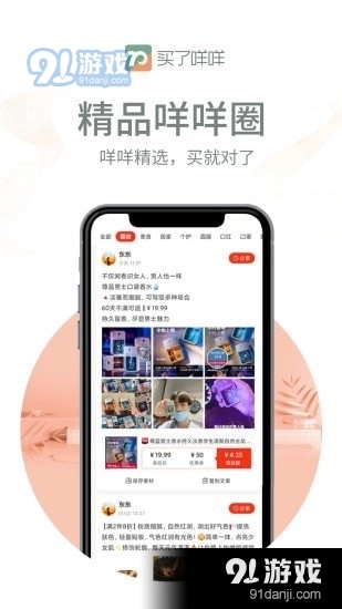 买了咩咩正版图4