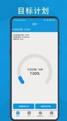跑步轨迹助手直装版图2