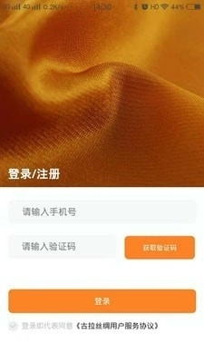 古拉丝绸直装版图1