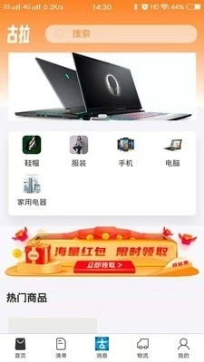 古拉丝绸直装版图2