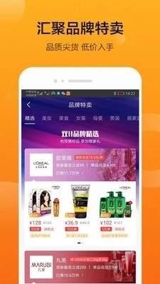 严选易购免费版图2