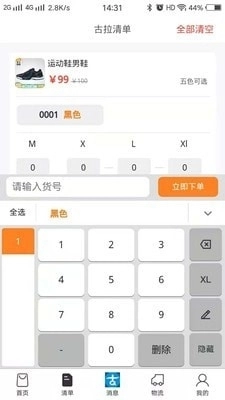 古拉丝绸直装版图3