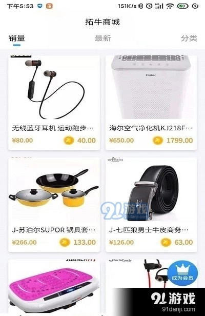拓牛安卓版图2