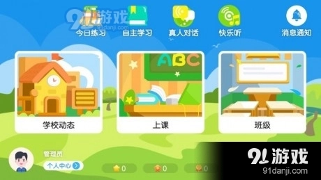 童巴英语直装版图3