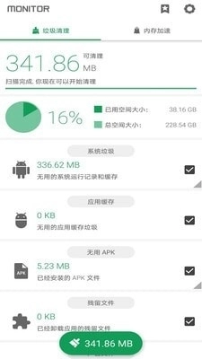 搬家清理大师官方版图1