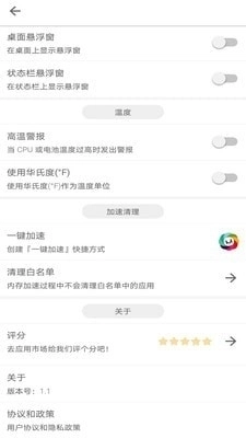 搬家清理大师官方版图2