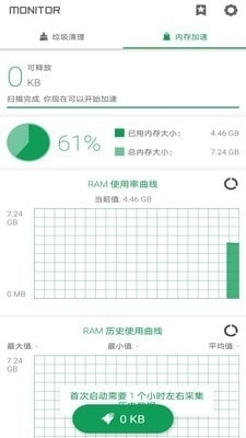 搬家清理大师官方版图3