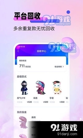 盲盒宝贝官方正版图3