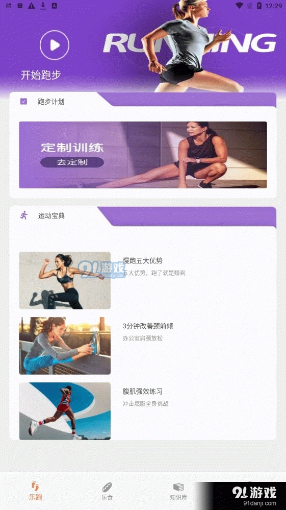 一起来争霸原版图2