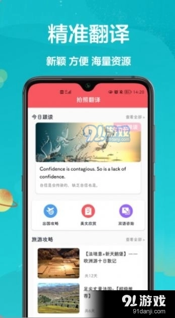 汉译英翻译者安卓官方版图3