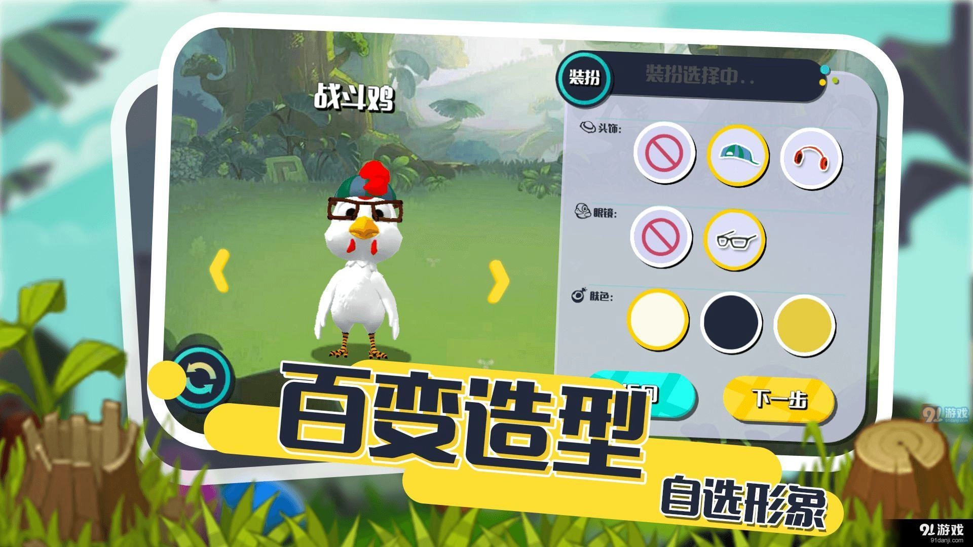 小动物能有什么坏心眼官方最新版图1