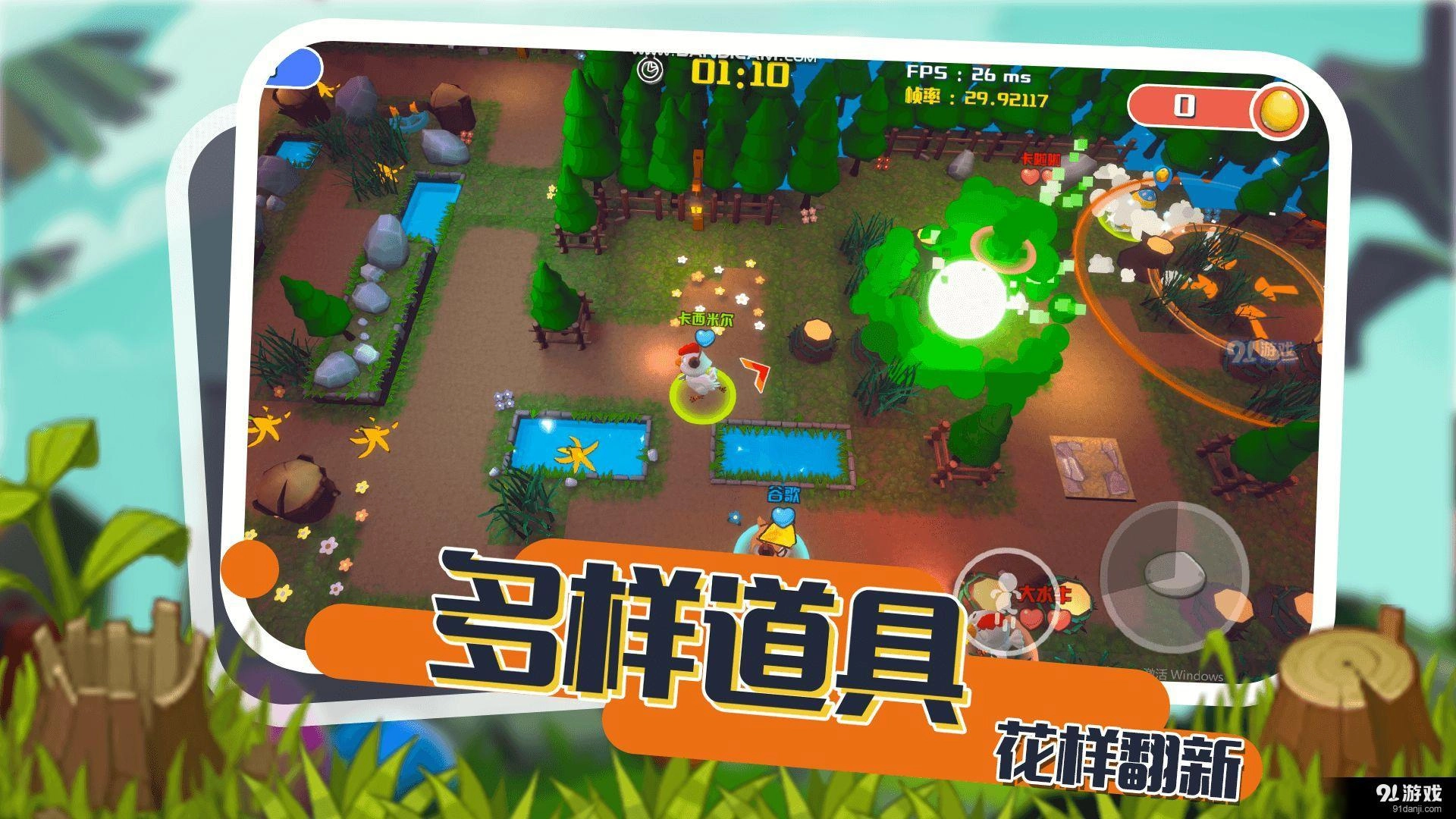 小动物能有什么坏心眼官方最新版图3