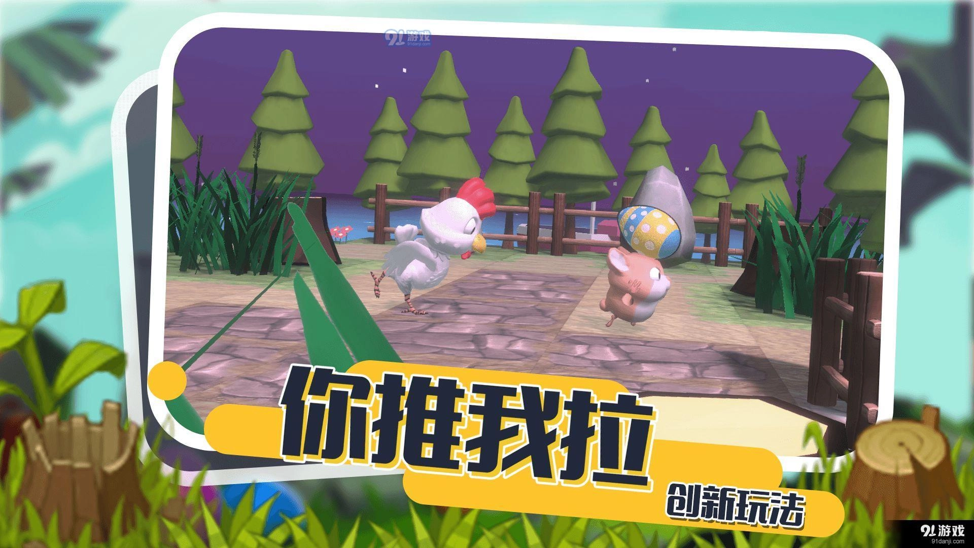 小动物能有什么坏心眼官方最新版图4