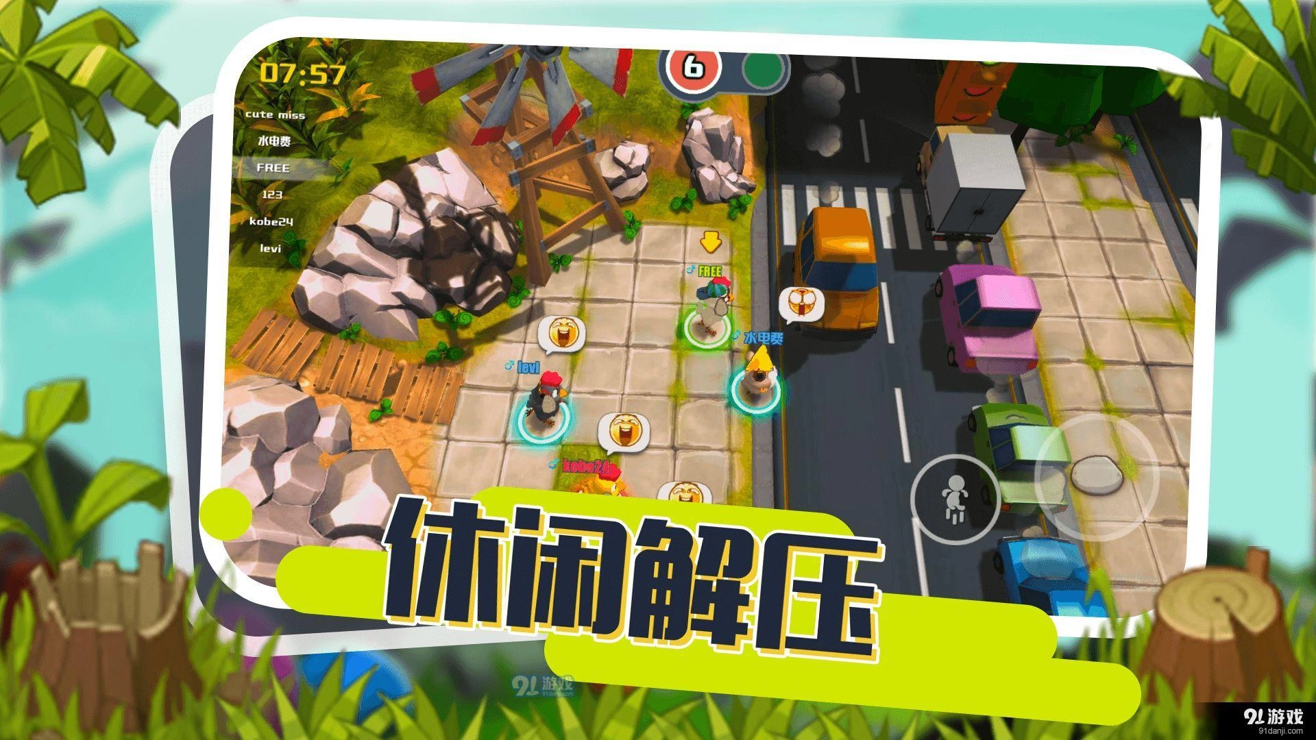 小动物能有什么坏心眼官方最新版图5