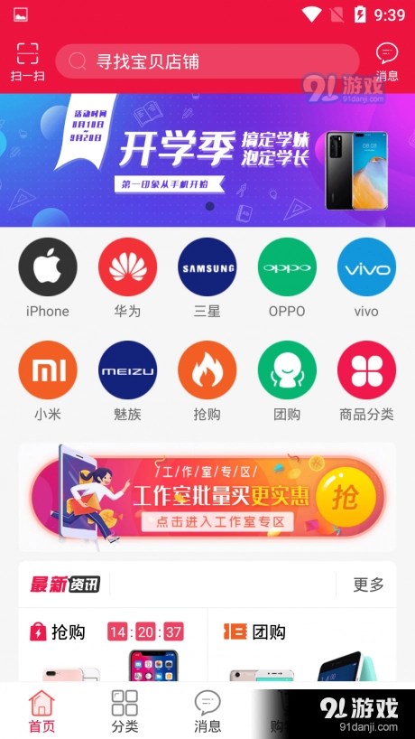 轻优品手机正版图2
