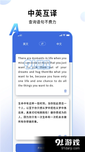哒咔英语翻译官官方正版图3
